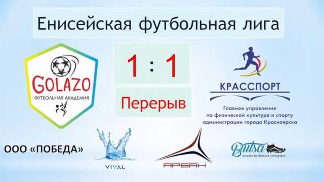 GOLAZO - Красспорт