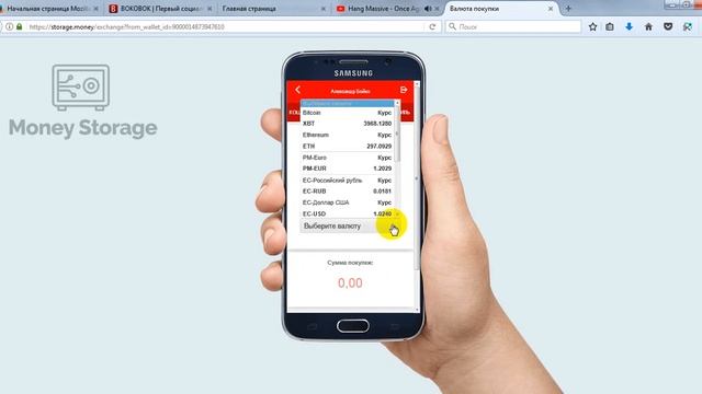 Вывод средств из кошелька Мани Сторадж на ADVcash смотреть онлайн