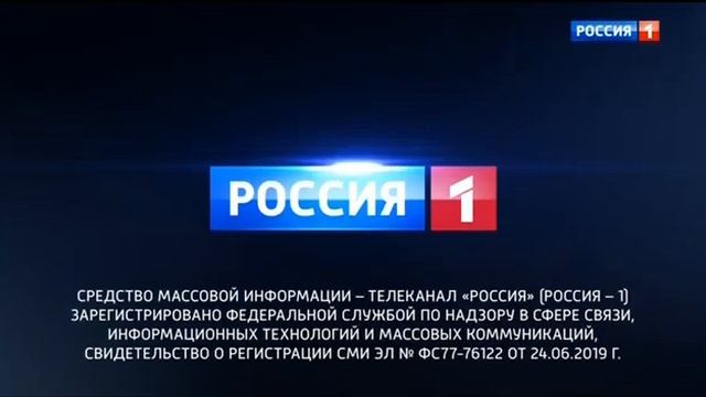 Новое свидетельство о регистрации (Россия 1, 2.11.20) смотреть онлайн