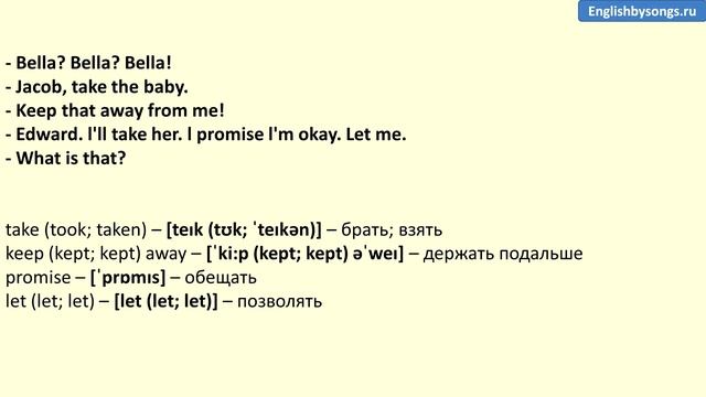 7 - You played us? and Renesmee - The Twilight Saga: Breaking Dawn 1 смотреть онлайн