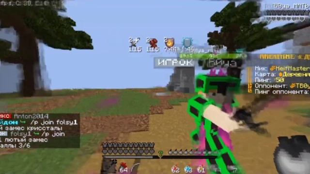 PvP Montage -||- PvP Edit Minecraft -||- АресМайн