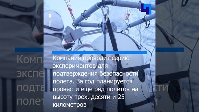 Японская компания готовит “космические путешествия” на воздушном шаре смотреть онлайн