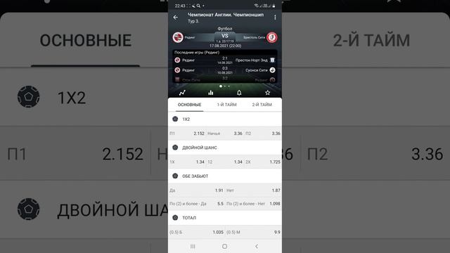 Рединг - Бристоль Сити / Англия / Чемпионшип смотреть онлайн