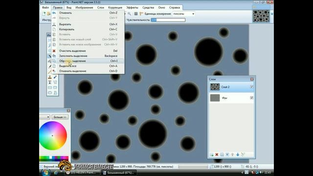 Paint.net:Делаем текстуру астероид