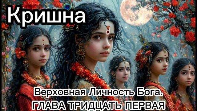 ГЛАВА ТРИДЦАТЬ ПЕРВАЯ
Песни гопи смотреть онлайн