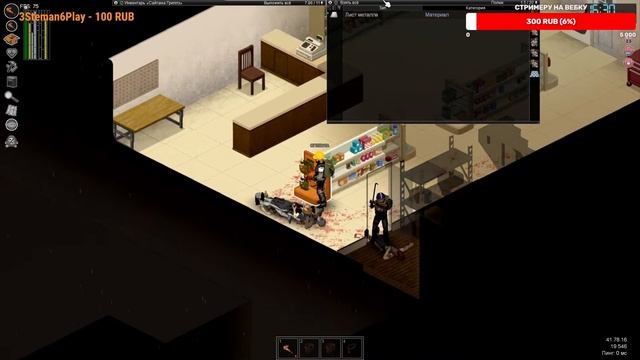 ЧИЛЛСТРИМ С ВАЛЕЙ I КООП I Project Zomboid #3 смотреть онлайн