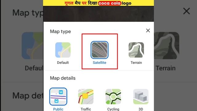देखिये गूगल मैप पर Coca Cola 😱 | Coca Cola Logo Found On Google Map 🔥 |#shorts #viral смотреть онлайн