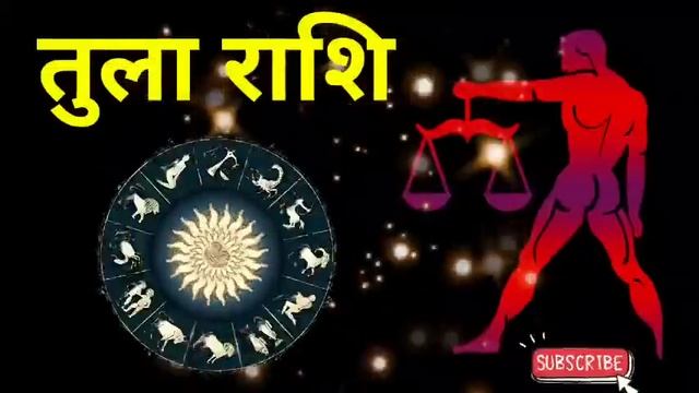तुला राशि 11 ओर12 may 2024 राशिफल । खूबसूरत सरप्राइज मिलेगा। तुला Rashifal смотреть онлайн