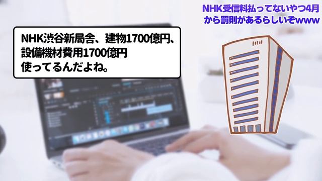 【2ch有益スレ】NHK受信料払ってない奴４月から罰則があるらしいぞwww【ゆっくり解説】 смотреть онлайн