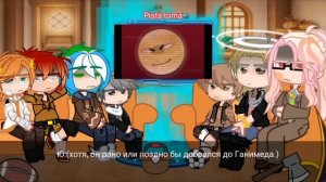 реакция ШК на Агро Землю! автор ау/ав - @YoshakiChan