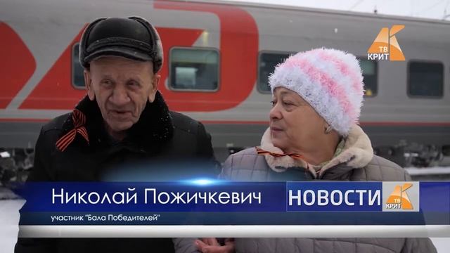 КРИТ-ТВ Чусовой эфир 12/12/2019 смотреть онлайн