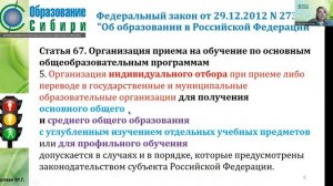 13.05.2024 Углубленное изучение предметов в начальной школе (на уровне НОО)