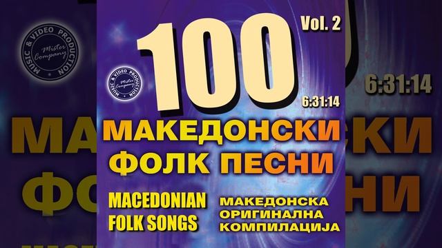 Nie Si Bevme Devetmina Braca