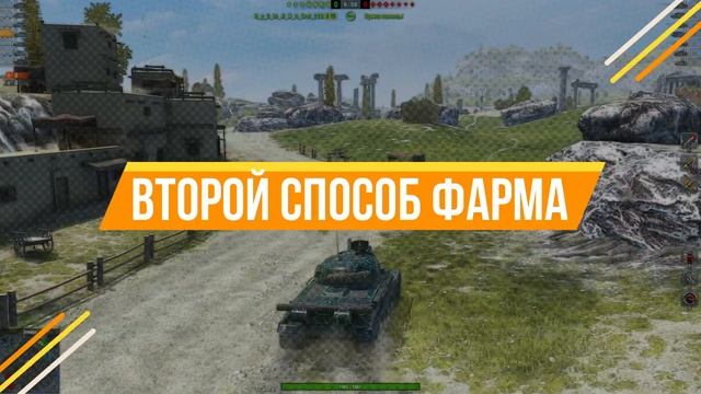 ВСЕ СПОСОБЫ ФАРМА СВОБОДНОГО ОПЫТА TANKS BLITZ - ГАЙД НА СВОБОДКУ WOT BLITZ TANKS BLITZ смотреть онлайн
