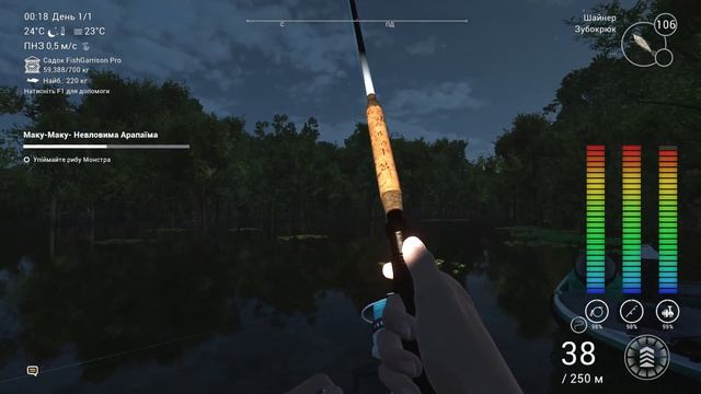 FishingPlanet- Маку-маку Потвора Невловима арапаїма