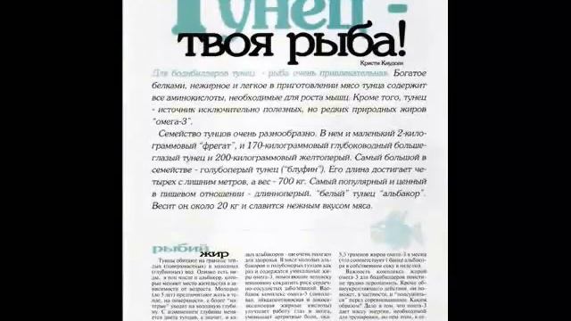 как набрать вес видео смотреть онлайн