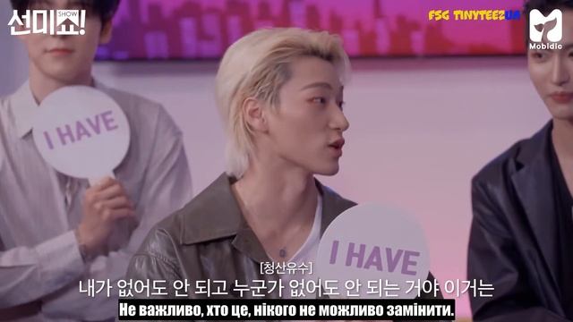 [субтитри українською] Хочете приєднатися до корабля ATEEZ разом з Шоу!інтерв'ю? смотреть онлайн