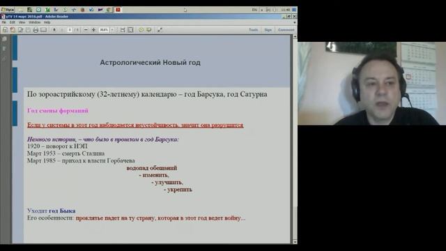 Михаил Чекулаев. Астрологический торговый прогноз на неделю 11.2016 смотреть онлайн