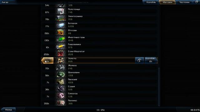 Galaxy on fire 2 №8 - Запускаем зонд смотреть онлайн