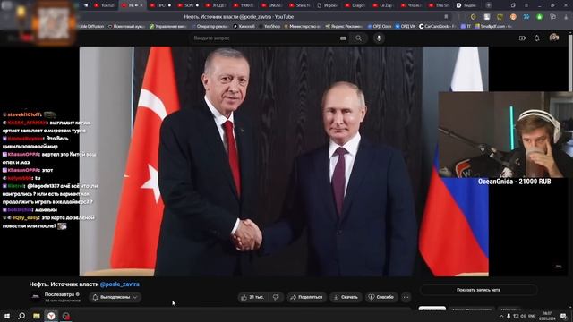 ЛАГОДА СМОТРИТ: Нефть. Источник власти @posle_zavtra