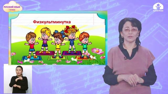 1 класс. РУССКИЙ ЯЗЫК / Предлоги / ТЕЛЕУРОК / 20.05.21