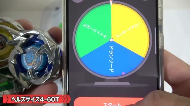 【最速レビュー！】BX-02 スターター ヘルズサイズ4-60Tがアタックもスタミナもできてすごすぎwww【ベイブレードX】 смотреть онлайн