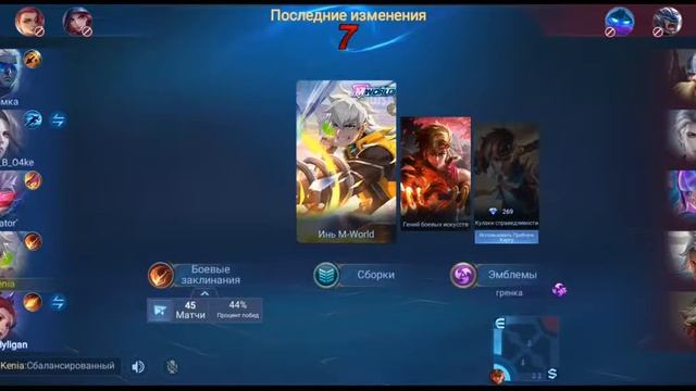 СТРИМ • РЕЙТИНГ НЕ ДЛЯ РАКОВ НО Я РАК | MOBILE LEGENDS смотреть онлайн
