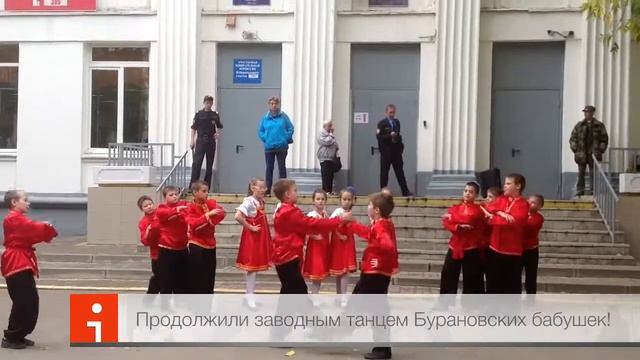 День выборов