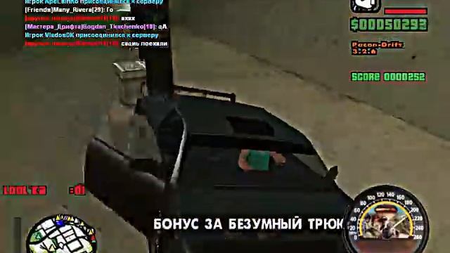 gta sa 2014 02 12 22 45 00 85 смотреть онлайн
