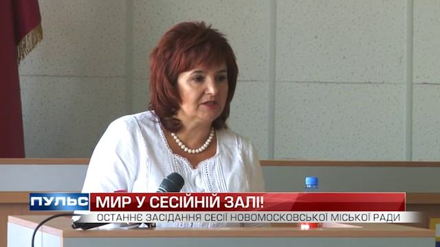 "Пульс": Мир у сесійній залі! Випуск від 25.09.2015 смотреть онлайн