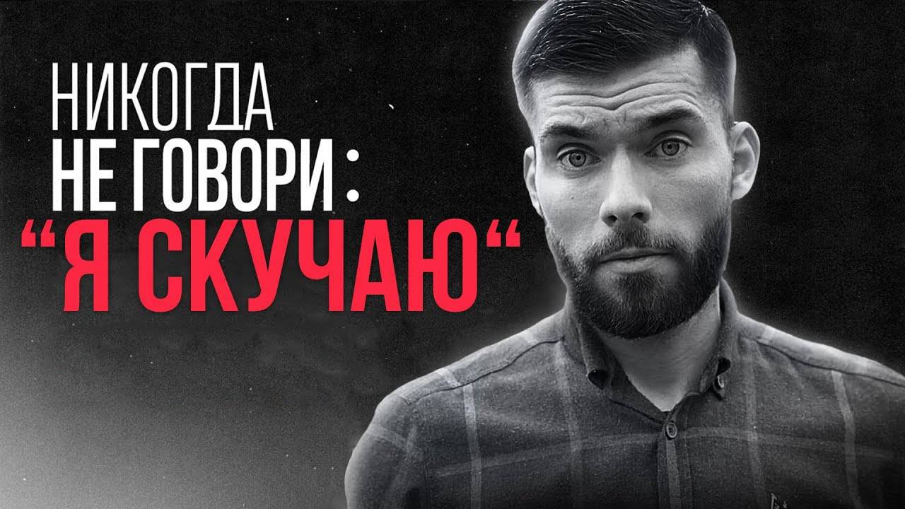 Посмотри это видео, когда будешь СКУЧАТЬ по бывшей девушке… смотреть онлайн