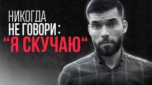 Посмотри это видео, когда будешь СКУЧАТЬ по бывшей девушке…