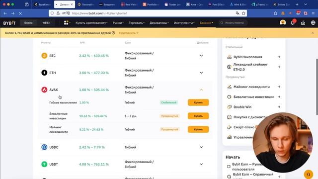 Криптовалюта для новичков: Стейкинг на биржах смотреть онлайн