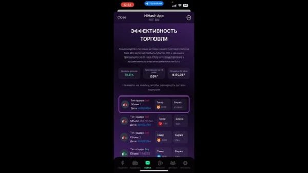 HiHash ПЛАТИТ СРАЗУ