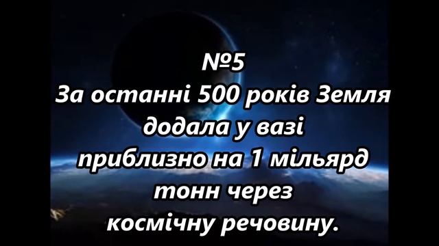 Цікаві факти про космос смотреть онлайн