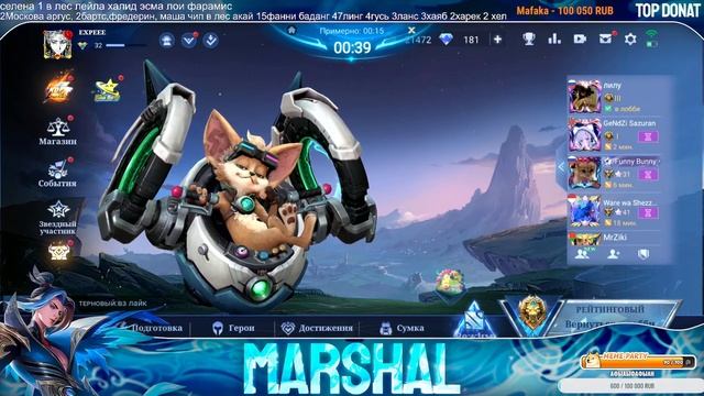 Линг имба патча? Тестим билды на линга день 322 Mobile legends смотреть онлайн