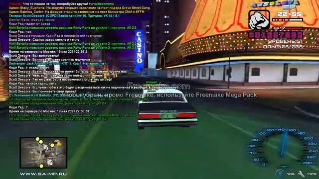 gta sa 2021 05 19 22 53 21 43 смотреть онлайн