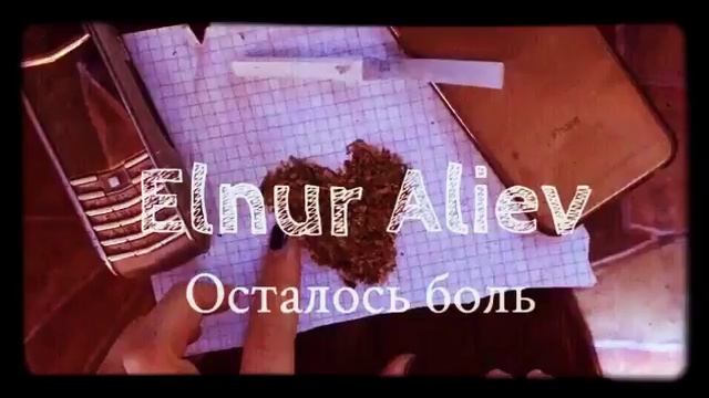 Elnur Aliev осталось боль💔 смотреть онлайн