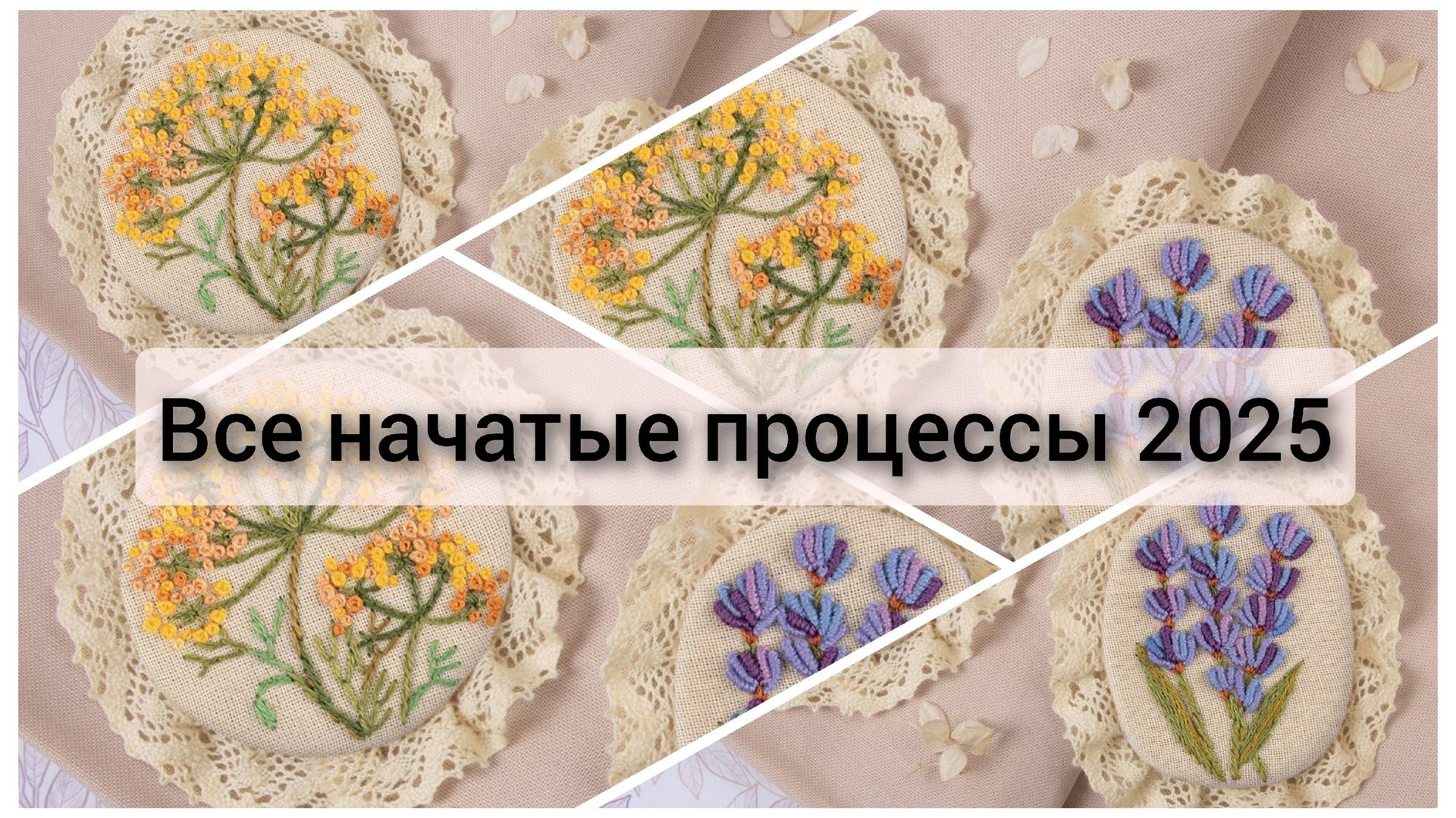 Все процессы на момент 2025 года. смотреть онлайн