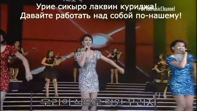 [HQ] 모란봉 (Моранбон, Moranbong) - 배우자 (Давайте учиться, Let's Study!). [Rus Sub] смотреть онлайн