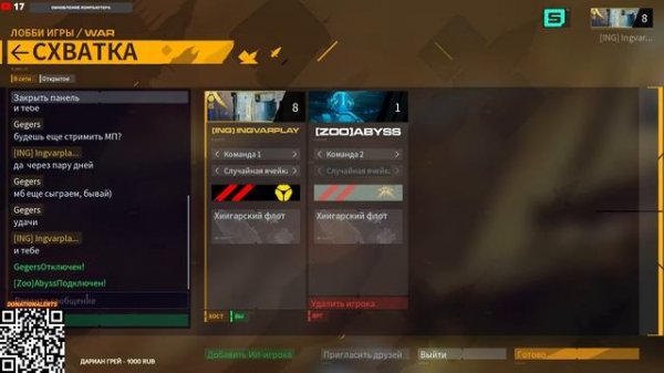 Homeworld 3  | игра по сети