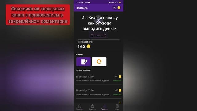 ЗАРАБАТЫВАЙТЕ ПО 250₽ КАЖДЫЕ 60 МИНУТ смотреть онлайн