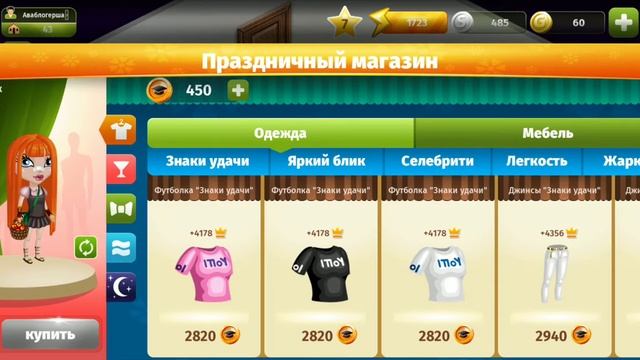 Пром Аватария 2020 июнь 😁👍 смотреть онлайн
