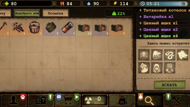 [Day R] Какой Ящик Поддержки выбрать?