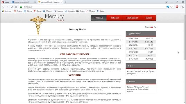 Смотреть всем,СРОЧНО!!!ЗАКУПАЙТЕСЬ КРИПТОВАЛЮТОЙ в Меркурий Глобал. смотреть онлайн