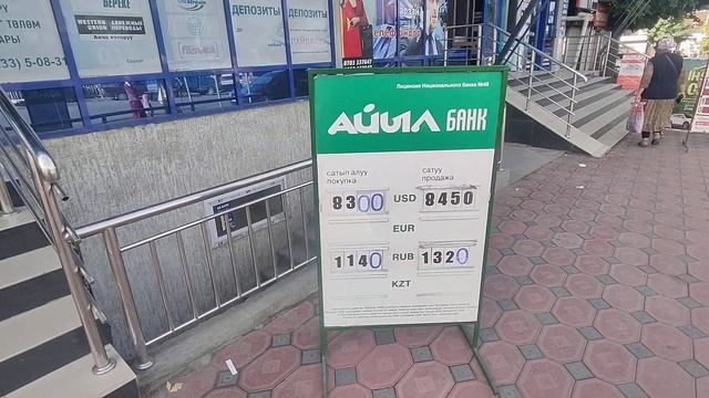 Ура рубль көтөрүлдү 🤯🔥 смотреть онлайн