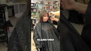 Стрижка "Аврора"