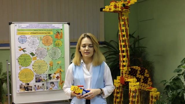 Планета Фанкластик Горшкова Лоскутова АМ смотреть онлайн