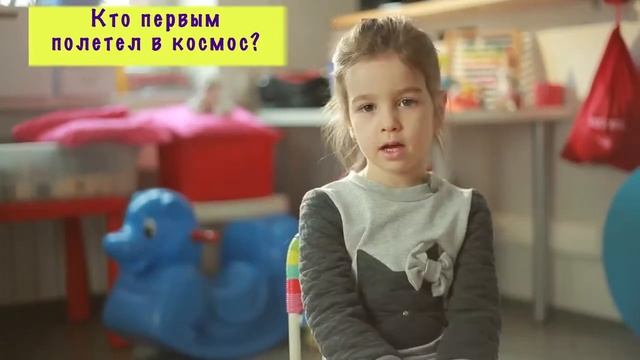 Рассуждалки про Космос  День Космонавтики! Детские ответы на взрослые вопросы  StarMediaKids
