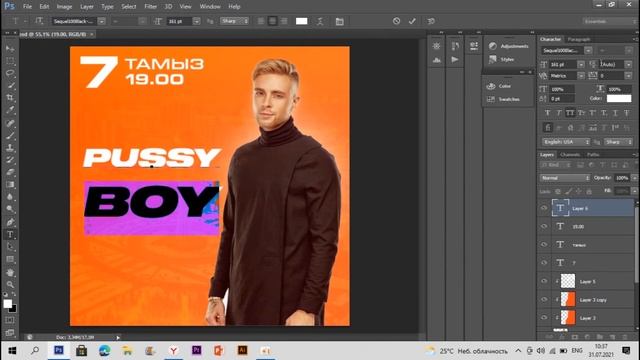 ҚАЛАЙ АФИША ЖАСАЙМЫЗ? | AdobePhotoshop | Orintay Beisembek